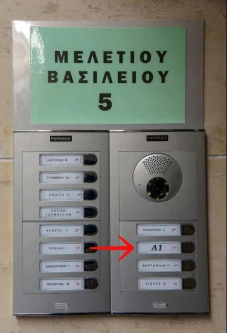 דירות אתונה Ομορφο Διαμερισμα מראה חיצוני תמונה